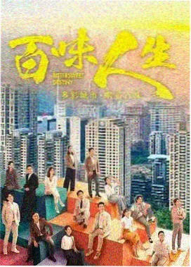 剧集精选分区封面